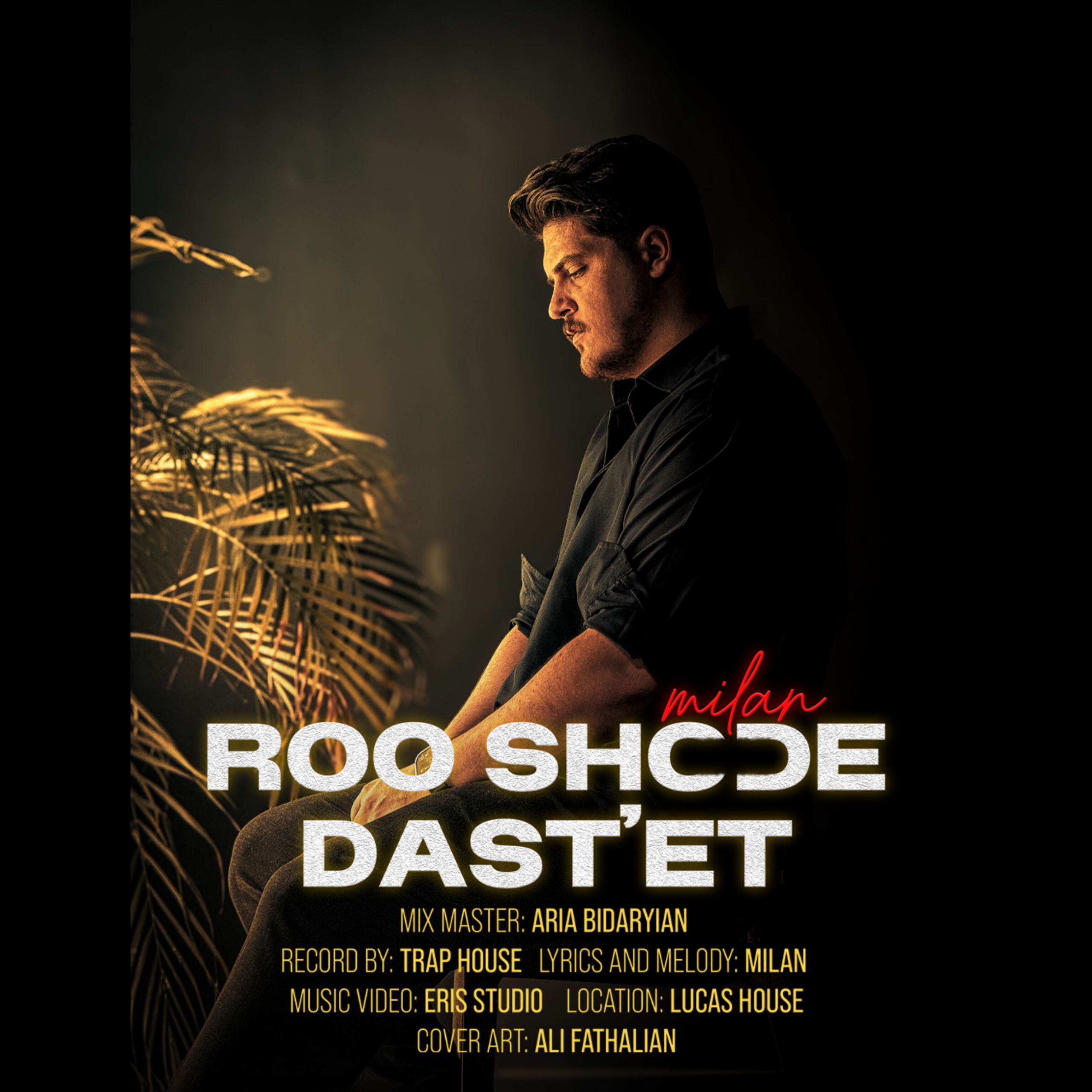 میلان - رو شده دستت